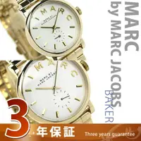 在飛比找樂天市場購物網優惠-Marc by Marc Jacobs ベイカー 小セコンド