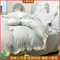 在飛比找蝦皮購物優惠-【桃園5折大促】頂級100%棉床包組 80支水洗冰天絲棉床包