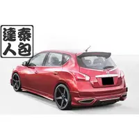 在飛比找蝦皮購物優惠-『泰包達人』Nissan Big Tiida 泰國 大包 改