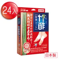 在飛比找誠品線上優惠-Sunlus 日本竹酢保健貼布1盒(24片)