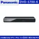 [整新福利品]Panasonic國際 DVD播放機 DVD-S700