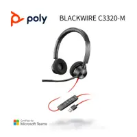在飛比找PChome24h購物優惠-Poly Blackwire C3320-M USB-A雙耳