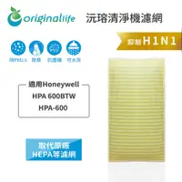 在飛比找蝦皮商城優惠-Original Life沅瑢Honeywell：HPA 6