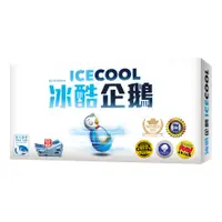 在飛比找蝦皮商城優惠-冰酷企鵝 ICE COOL 繁體中文版 桌遊 桌上遊戲【卡牌