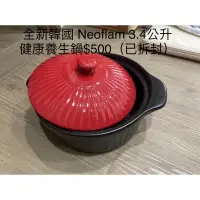 在飛比找蝦皮購物優惠-全新韓國 Neoflam 3.4公升健康養生鍋