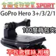 [佐印興業] Gopro Hero3+/3/2/1 180度背包夾 雙肩背包夾 書包夾 相機夾 帽夾 背夾 配件