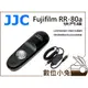 數位小兔【Fujifilm USB RR80A 快門線】RR-80A 相容原廠 FinePix HS50EXR HS50