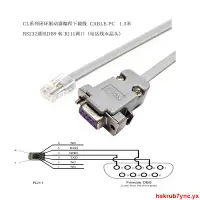 在飛比找蝦皮購物優惠-【促銷】雷賽智能通用步進電機驅動器編程調試線纜RS232通訊