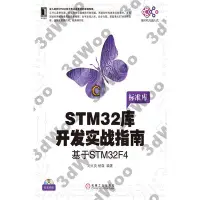 在飛比找蝦皮購物優惠-9787111557456【3dWoo大學簡體機械工業】ST