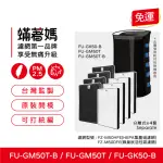 【蟎著媽】高效型濾網4套優惠組(適用 夏普 SHARP FU-GM50T-B FZ-M50HFE FZ-M50DFE 捕蚊 蚊取 空氣清淨機)