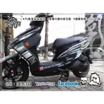 彩貼藝匠 CYGNUS X 3 勁戰三代 【ROSSI 46特仕 全車彩貼】 (三色) 機車貼紙 彩貼 防刮 遮傷 保護