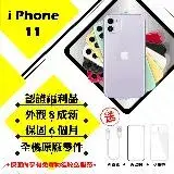 在飛比找遠傳friDay購物精選優惠-【A級福利品】 Apple iPhone 11 64G 6.