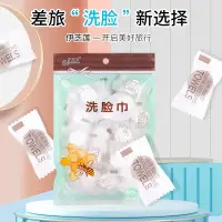 在飛比找蝦皮購物優惠-Compressed Facial Towel Cotton