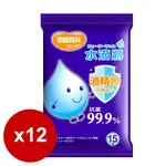 【奈森克林】水滴將酒精擦抗菌濕巾(藍)15抽X12包