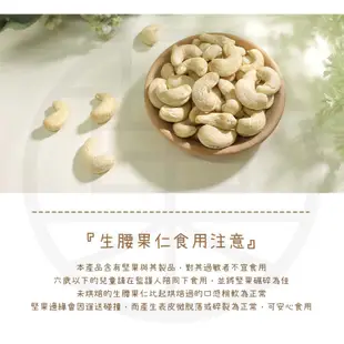 【菓青市集】原味生腰果 150G/300G 可打精力湯