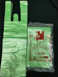 在飛比找Yahoo!奇摩拍賣優惠-【羣稼包裝材料】2杯袋 飲料袋 背心袋 素色背心袋 塑膠提袋