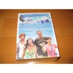 經典戲劇《我在墾丁天氣晴》DVD 張鈞甯 彭于晏 阮經天(艋舺)李康宜 鈕承澤