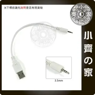 USB 公頭 轉 3.5mm四極 四節 三環 音源 接頭 耳機 音頻轉換線 數據線-小齊的家