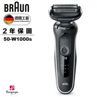 在飛比找Yahoo!奇摩拍賣優惠-【德國百靈BRAUN】新5系列免拆快洗電動刮鬍刀/電鬍刀50