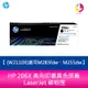 HP 206X 高列印量黑色原廠 LaserJet 碳粉匣 (W2110X)適用M283fdw、M255dw