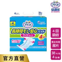 在飛比找蝦皮商城優惠-日本大王Attento 愛適多日用超透氣防漏加長加寬尿片 4