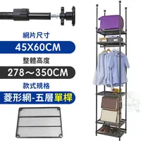 在飛比找PChome24h購物優惠-【居家cheaper】45X60X278~350CM微系統頂