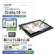 強強滾~ ELECOM Wacom Cintiq 16 (TB-WC16FLAPLL) 15.6吋保護貼 肯特紙