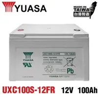 在飛比找蝦皮商城精選優惠-【YUASA湯淺】UXC100S-12IFR儲能深循環型電池