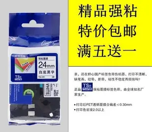 標簽機色帶tze-B31標簽帶TZ-B31熒光橙底黑字12MM pt-D200