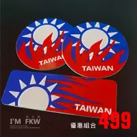 在飛比找Yahoo!奇摩拍賣優惠-反光屋FKW 台灣國旗 TAIWAN 8.4*2.8公分方形