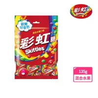 在飛比找momo購物網優惠-【Skittles 彩虹糖】混合水果口味量販包 樂享包 13