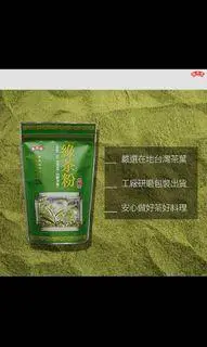 在飛比找旋轉拍賣優惠-萬年春★綠茶粉100g/袋