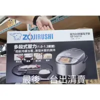 在飛比找蝦皮購物優惠-免運費 日本原裝 6人份 象印IH壓力電子鍋  ZENPHS