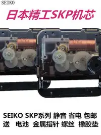 在飛比找Yahoo!奇摩拍賣優惠-精工機芯日本SKP SEIKO掃秒表芯掛鐘雙面鐘十字繡石英鐘