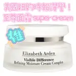 🌼ELIZABETH ARDEN VISIBLE DIFFERENCE 21天面霜 美國紐約時報讚譽為「至尊面霜」