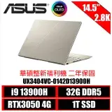 在飛比找遠傳friDay購物精選優惠-［ASUS原廠整新福利機］ASUS Zenbook 14X 