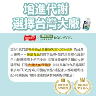 【聯華食品 KGCHECK】EX夜酵素淨化膠囊(120顆)