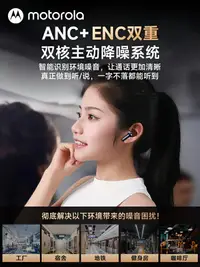在飛比找樂天市場購物網優惠-摩托羅拉藍牙耳機主動降噪真無線入耳式運動新款適用小米華為蘋果