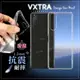 VXTRA SONY Xperia 5 III 防摔氣墊保護殼 空壓殼 手機殼