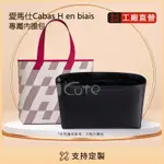 適用於 HERMES CABAS HENBIAIS 27/40內膽包 愛馬仕豪華款高密度全綢緞包中包撐 大容量內袋收納包