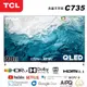 【TCL】巨幕98型 4K QLED Google TV 量子智能連網顯示器(98C735-基本安裝)