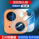 蘋果13鏡頭膜14適用iPhone12后置攝像頭15玻璃保護膜11promax全包高清防摔