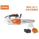 【台北益昌】德國 STIHL MSA161T 36V 12吋 鋰電 鏈鋸機 單手鏈鋸 鏈鋸機 無刷馬達