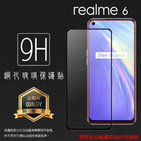 在飛比找蝦皮購物優惠-Realme 6 7 8 9 9i 10 11 Pro Pl