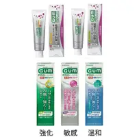 在飛比找蝦皮購物優惠-日本製 SUNSTAR GUM 牙周護理牙膏 強化│敏感│溫