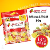 在飛比找Yahoo!奇摩拍賣優惠-【現貨】德國派對熊 Baren Treff 繽紛熱帶綜合水果