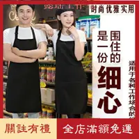 在飛比找蝦皮購物優惠-懿瑶工作室新店圍裙吊帶圍裙廚房餐廳咖啡廳服務員掛脖圍裙男女廚