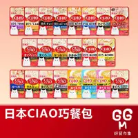 在飛比找蝦皮購物優惠-【日本原裝進口 台灣現貨】日本產 CIAO貓咪餐包 Ciao