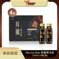 在飛比找蝦皮商城優惠-東森CH5 Marine Star昇龍瑪卡飲(50ml*8瓶