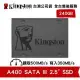 金士頓 240GB A400 SATAIII 2.5吋 SSD固態硬碟(KT-SA400-240G)